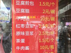 -老槐树煎包