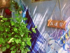 -四喜小胖·北京涮肉(五道营店)