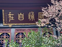 -青羊宫