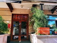 门面-Restaurant Cuivre古铜法式餐厅