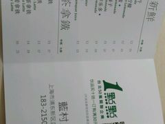 -1点点(芦潮港店)