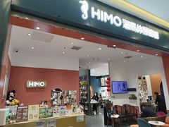 -海马体照相馆(重庆爱琴海购物公园店)