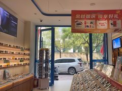 -利明眼镜(淮北街店)