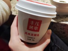 -丰茂烤串(钦州北路店)