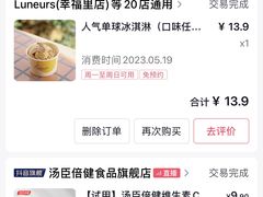 -LUNEURS月乐诗·法式冰淇淋(北外滩来福士广场店)