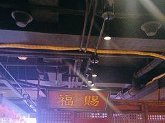 -清真·老门框爆肚涮肉·中华老字号(丰管路店)