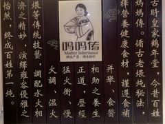 -妈妈传炖品(双林店)
