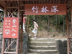 -罗田天堂寨风景区
