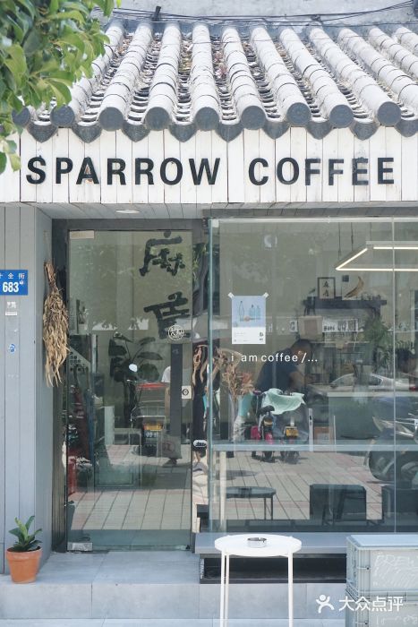 麻雀咖啡SPARROW COFFEE(十全街店)门面图片