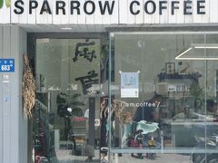 门面-麻雀咖啡SPARROW COFFEE(十全街店)