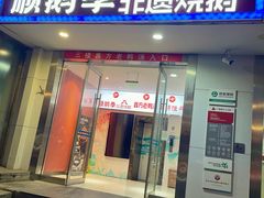 -顺鹅季·非遗烧鹅(六道口店)