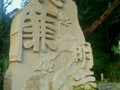 -铁路文化公园