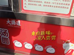 -大桥道糕点食品店(津塘路店)