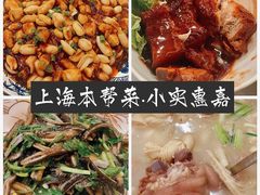 -小实惠嘉(威海路店)