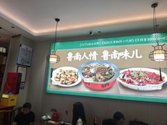 -鲁南仔·滕州炒鸡(经三路店)