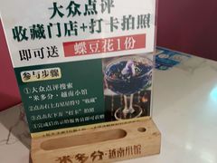 -米多分·越南小馆(南海万科广场店)