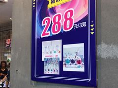 -天虹购物中心(石路店)