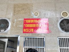-巢娭毑月饼店(洞井路店)