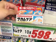 -Don Quijote(京都Avanti店)