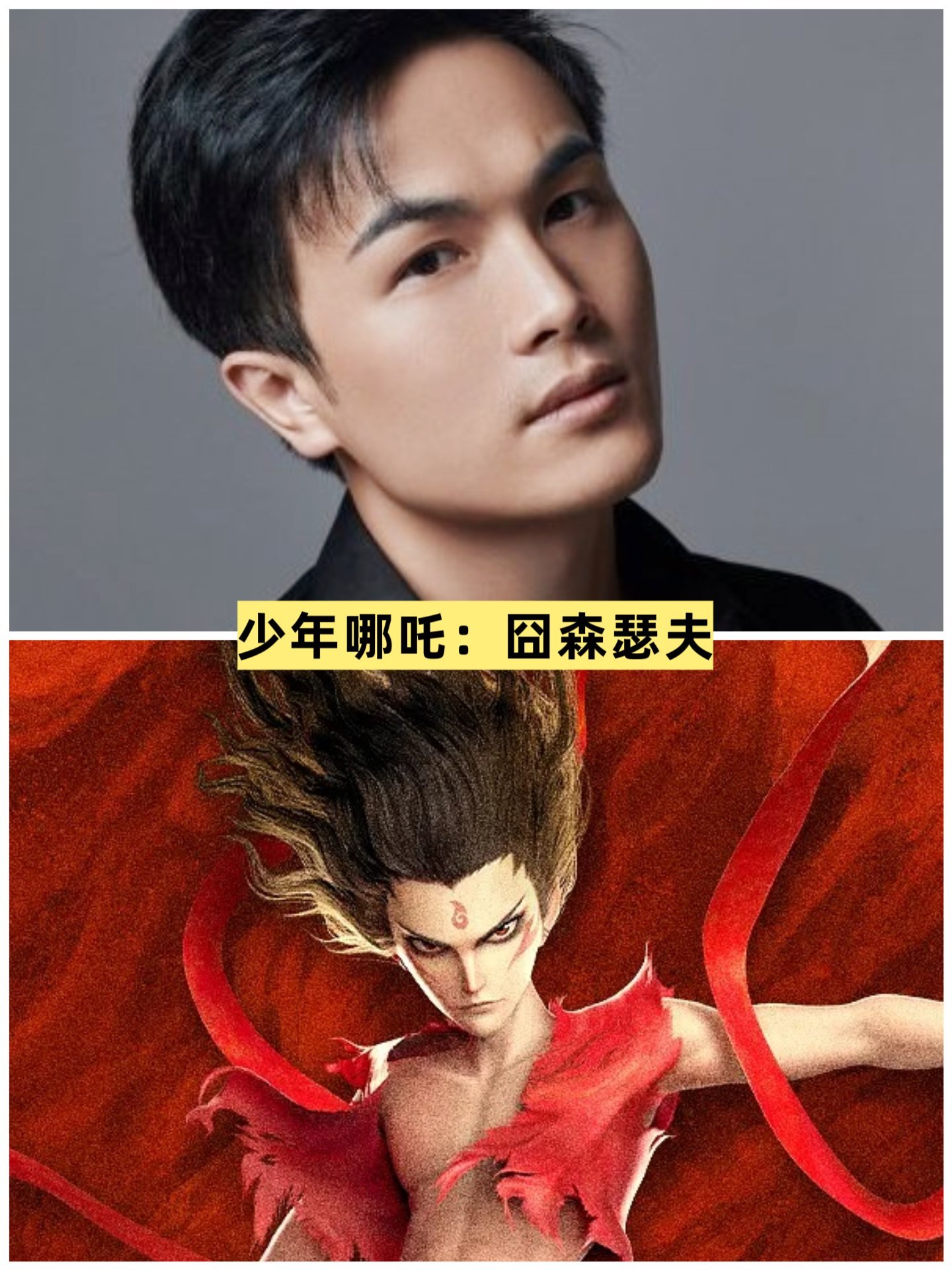 《哪吒2》的配音演员都是谁?