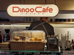 -Dinoo 片场咖啡(酒仙桥店)
