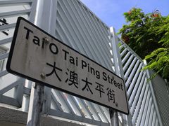 -大澳渔村及棚屋