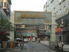 -螺涌海鲜酒楼(增槎路店)