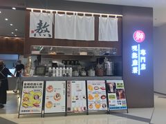 -君之狮子山·轻糖烘焙(松江印象城店)