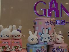 -GANSO元祖食品(金菊路店)