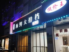 -沈家门渔港