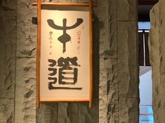 -牛道·和牛九食(市府恒隆广场店)