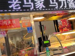 -孙庆海腊牛肉店(大皮院店)