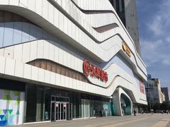 -万达广场(大明宫店)