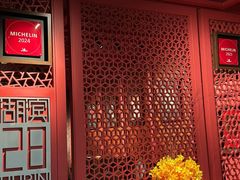 -湖滨28中餐厅·西湖宴·杭州君悦酒店