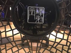 -禅射堂(嘉善越里店)