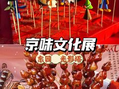 -北京石景山游乐园