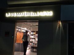 门面-物质生活书·酒吧