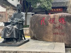 -鲁镇