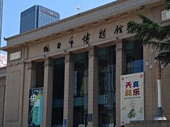 -烟台市博物馆