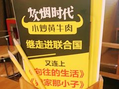 -炊烟小炒黄牛肉(中心印象城店)