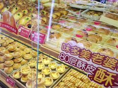 -味多美蛋糕(西安门店)