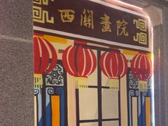 -悦得闲广式茶楼点心(石厦时代广场店)
