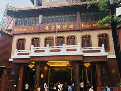 -广州酒家(文昌总店)