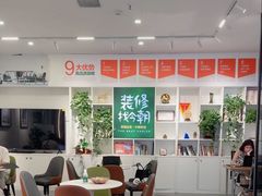 -今朝装饰(十里河总店)