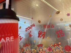 -AunteaCare姨妈热饮(琶洲店)
