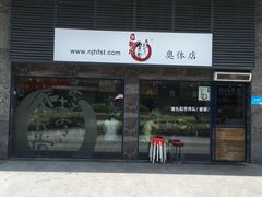 -京和风食堂·定食寿喜锅(保利樾广场店)