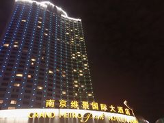 -南京维景国际大酒店(南京博物院店)