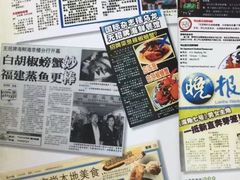 -無招牌海鮮(芽笼店)