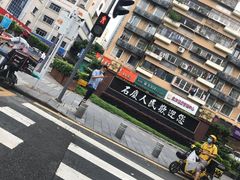 -有章牛杂(石厦店)