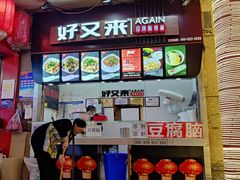 -八一路好吃街(雨田商务大厦店)